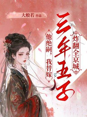 诸天时空行免费完整阅读封面