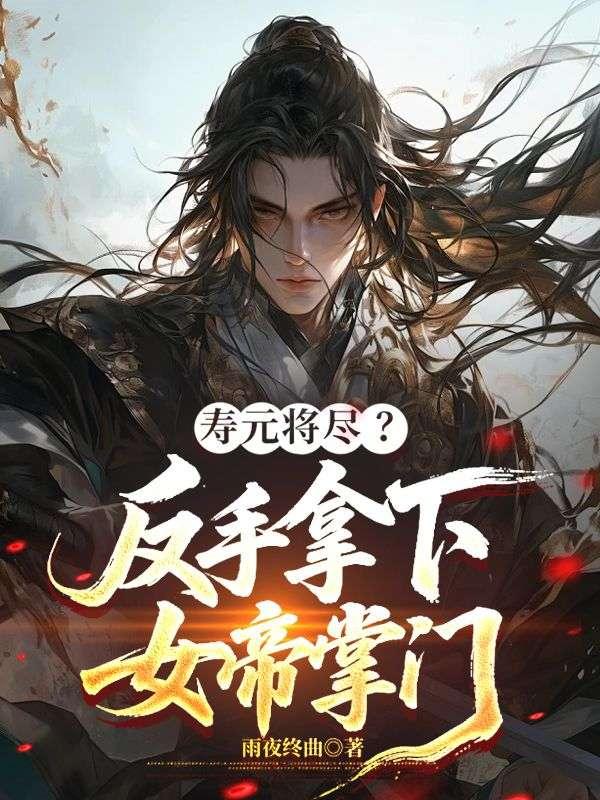 十八线AV女优封面