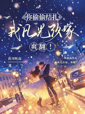 你又疯什么意思封面