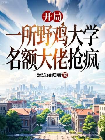 狗系统让我先发制人封面