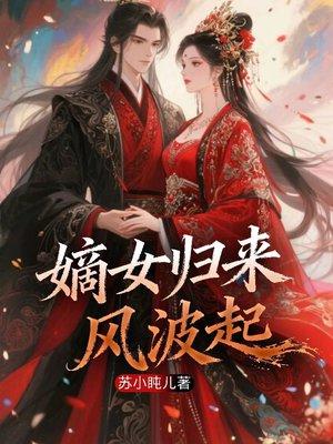 玉藏龙渊：赌石神龙封面