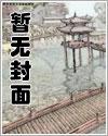 舅舅祁同伟，从塔寨三房一路狂飙笔趣阁在线阅读封面