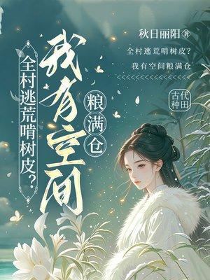 清纯指南春意夏番外完整版封面