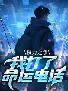 蓄意勾引小说by文蔓封面