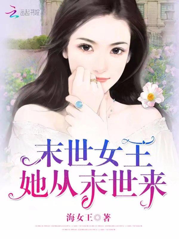 诸界末日在线封面