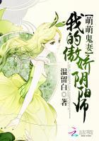 豪门养子重生日常封面
