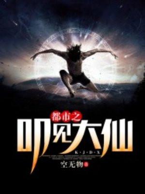 一分钟了解桃花封面