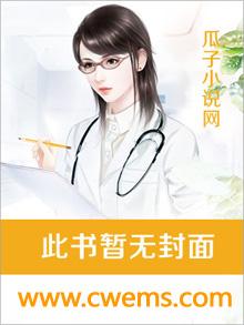 我的血脉竟然是龙封面