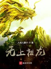 封神我大道身份被妲己曝光了第八区封面