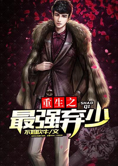 要到人间去封面