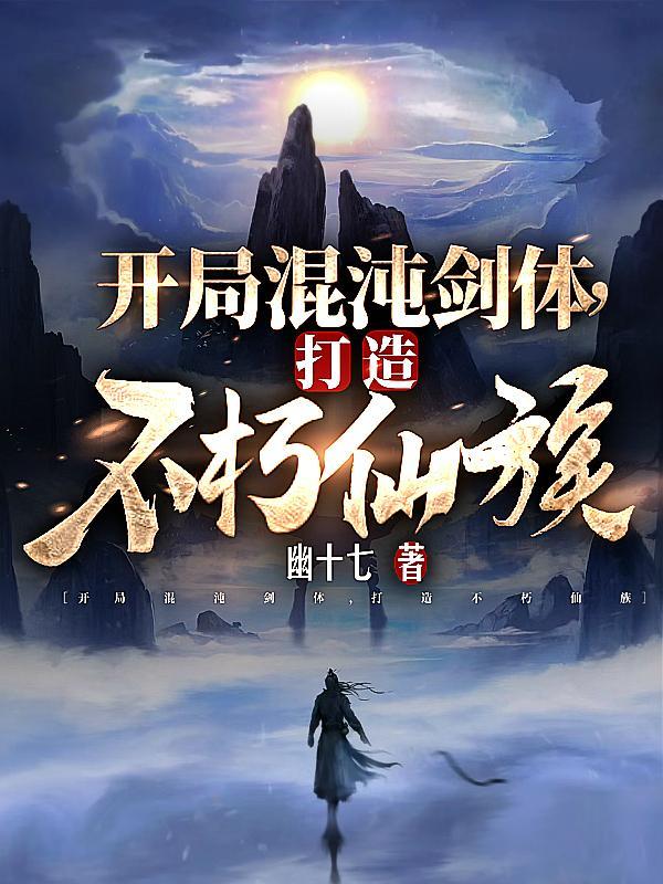 谁可得长生封面