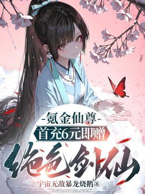 班长，我真的就想去养猪封面