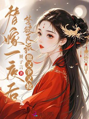异途诡道封面