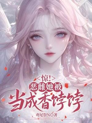 开局救了掌门师尊封面