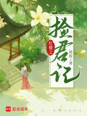 重生千禧年：官场之路从片警开始封面