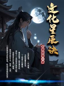 觉醒灵眸，我把废柴精灵炼成神话封面
