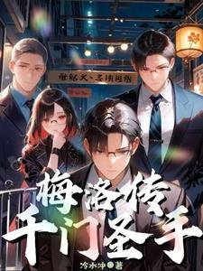 神魂寂灭封面
