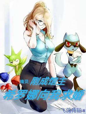 亮剑：让你偷家，你登陆东京湾？封面