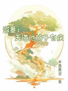 巫师：开局获得传承之一封面
