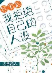 我与他相敬如宾封面