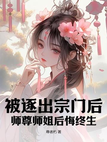 一颗橘子封面