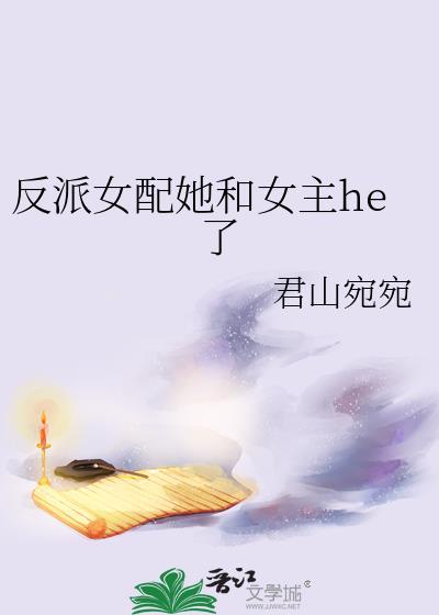 娇花Alpha只想吃软饭封面