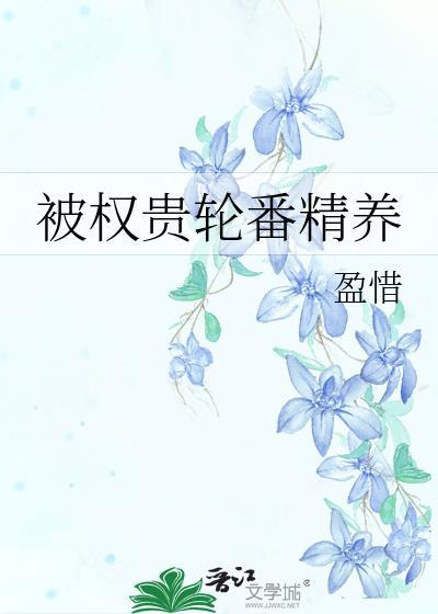 让你们无剧本可走（快穿）封面